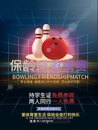 员出场时间